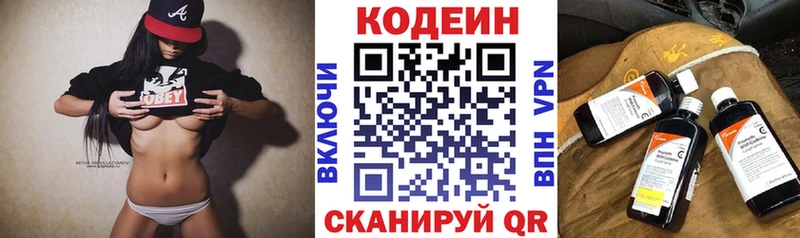 Codein Purple Drank Видное