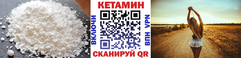 купить  цена  Видное  OMG онион  КЕТАМИН VHQ 